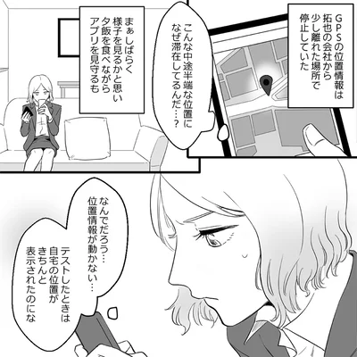 なんでだろう…位置情報が動かない…
