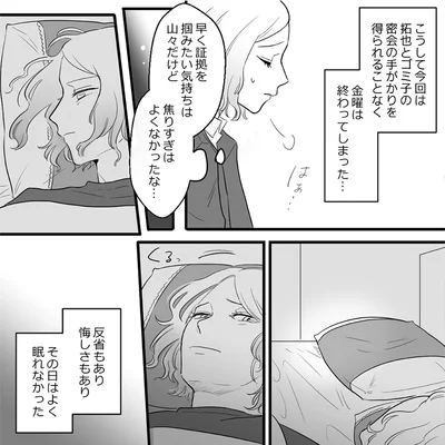 その日はよく眠れなかった