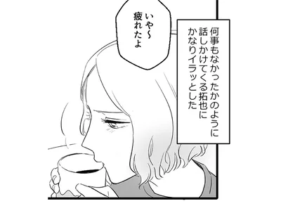何事もなかったかのように