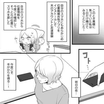 明日の夜…
