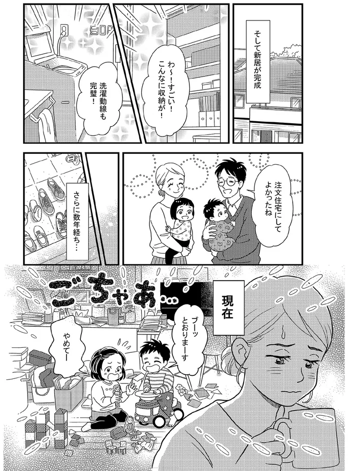 こんなに収納が！