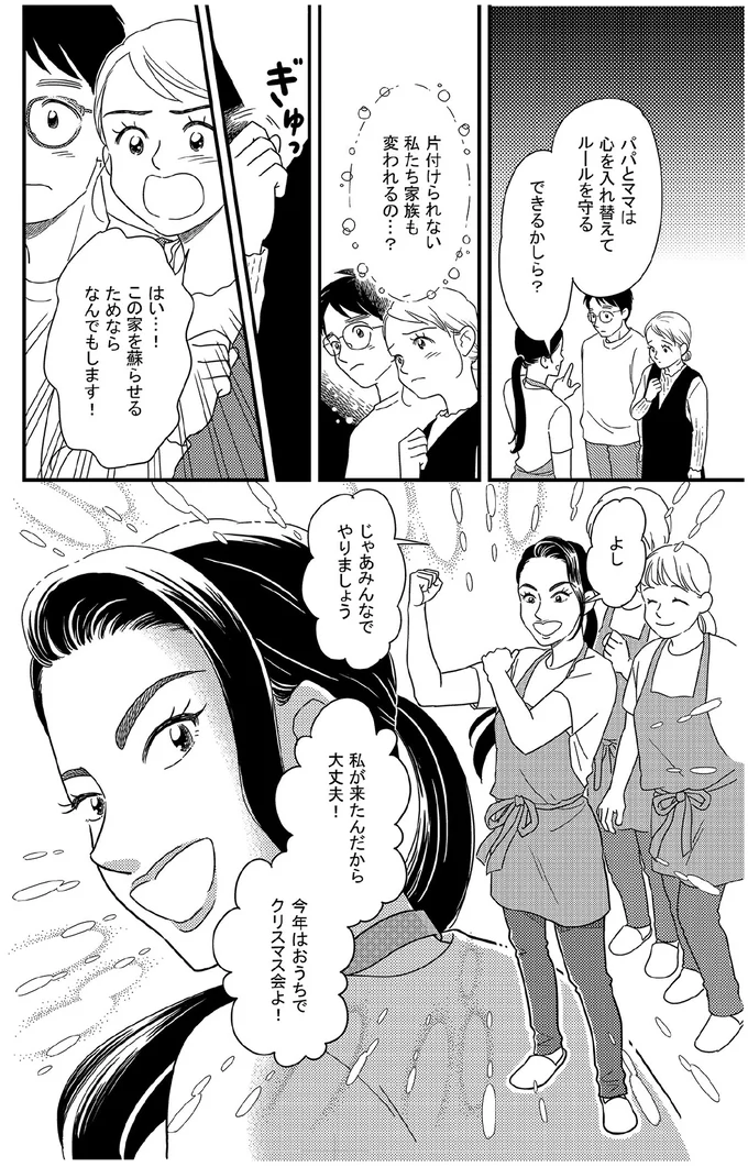 心を入れ替えてルールを守る