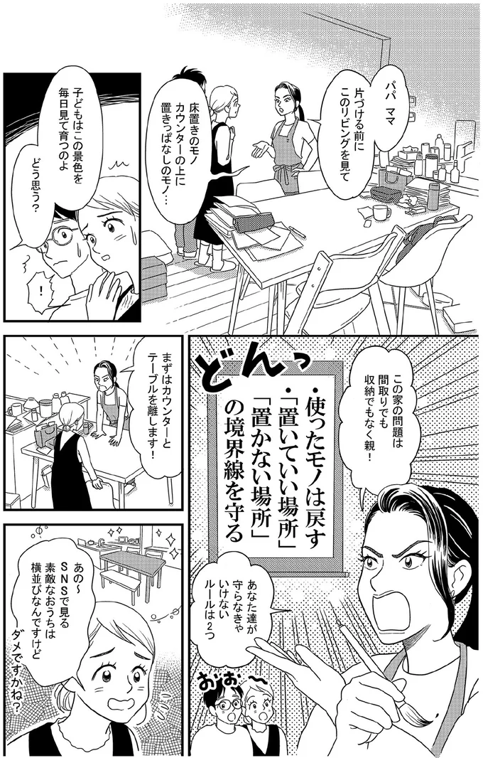 守らなきゃいけないルールは2つ