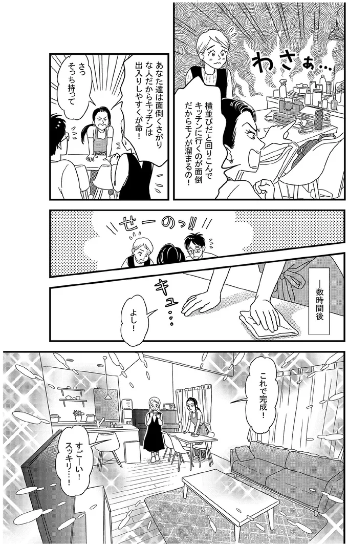 これで完成！