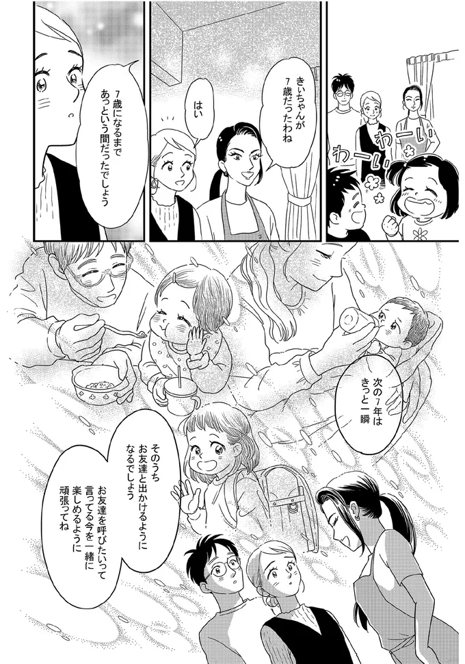 あっという間だったでしょう