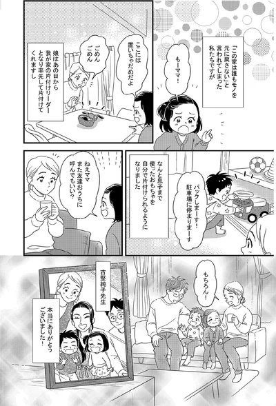 ここには置いちゃだめだよ