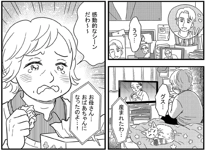 感動的なシーンだわ～