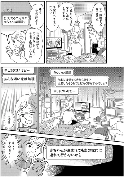 予定日もうすぐだろ？