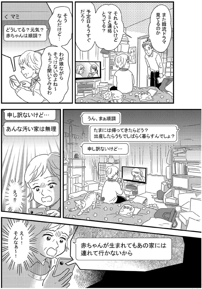 予定日もうすぐだろ？