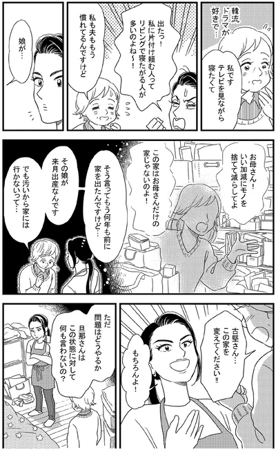 リビングで寝たがる人が多いのよね～！