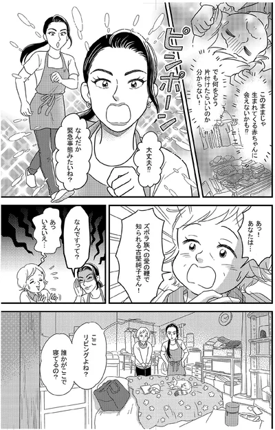 生まれてくる赤ちゃんに会えないかも