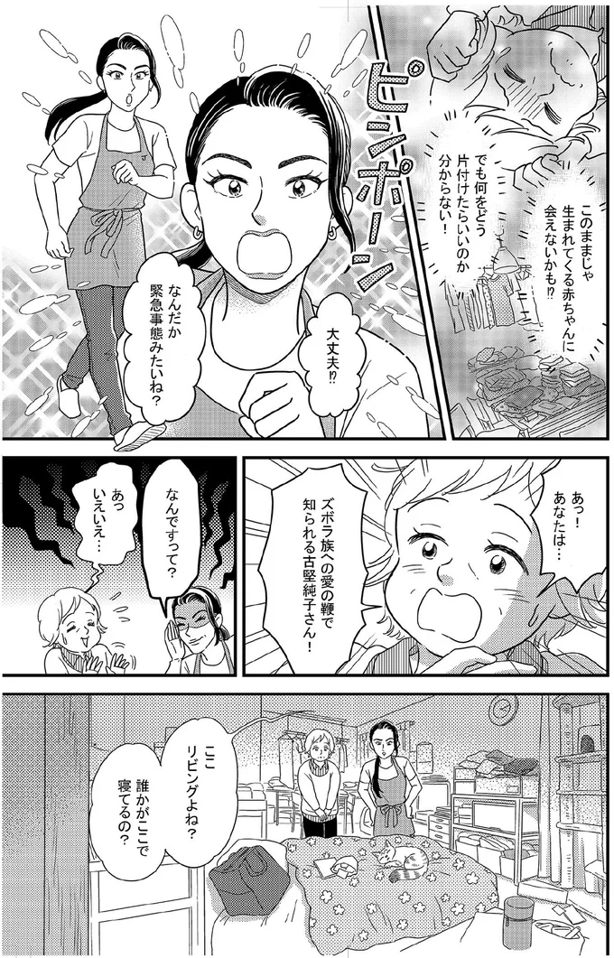 生まれてくる赤ちゃんに会えないかも