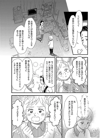 最後のチャンス！