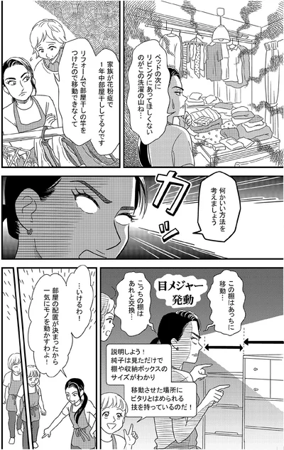 洗濯物の山