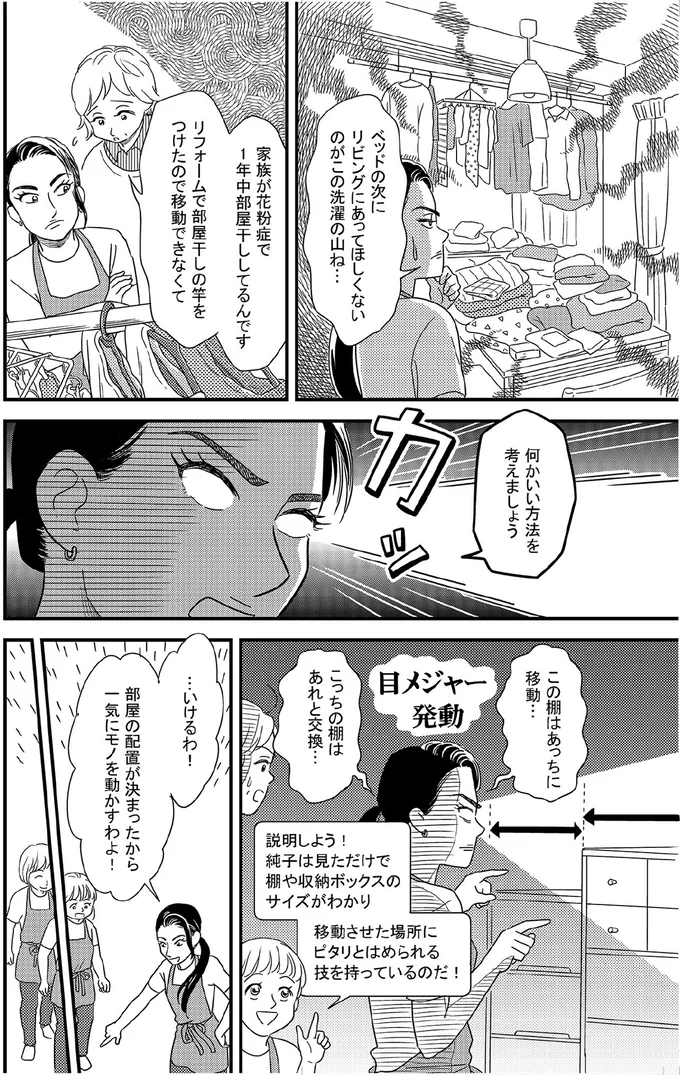 洗濯物の山