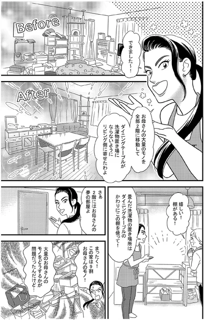 棚がある！