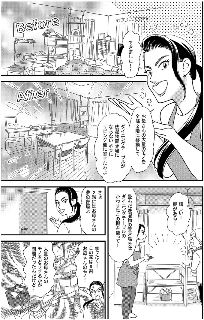 棚がある！