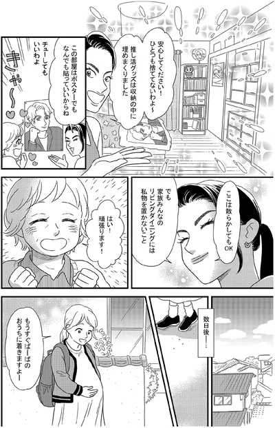 ひとつも捨ててないわよ～