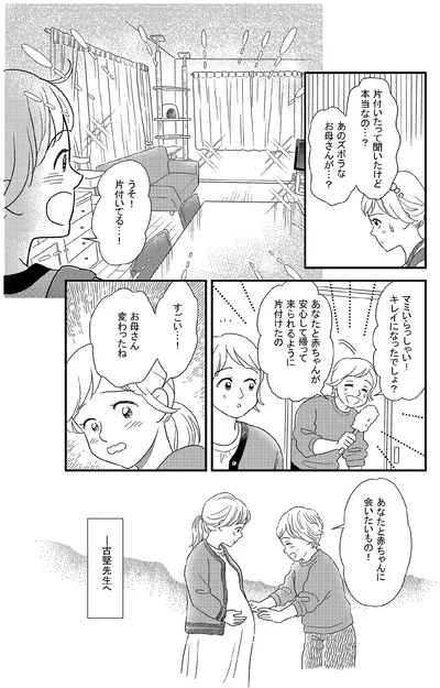 片付いてる…！