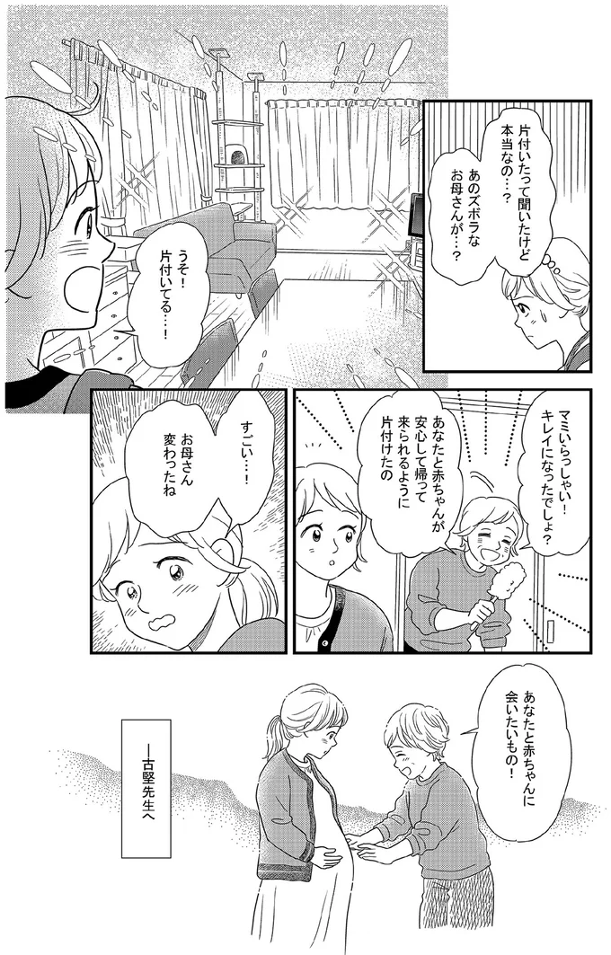 片付いてる…！