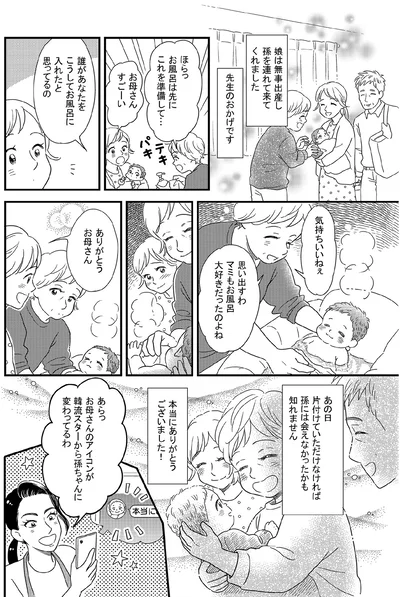 孫を連れて来てくれました