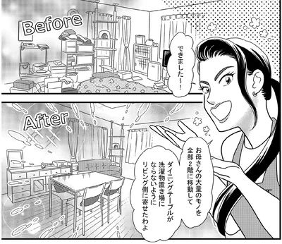 できました～！