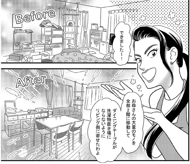 モノだらけのごちゃごちゃリビングが、プロのお片付けで生まれ変わる！【古堅純子の片付け事件簿】