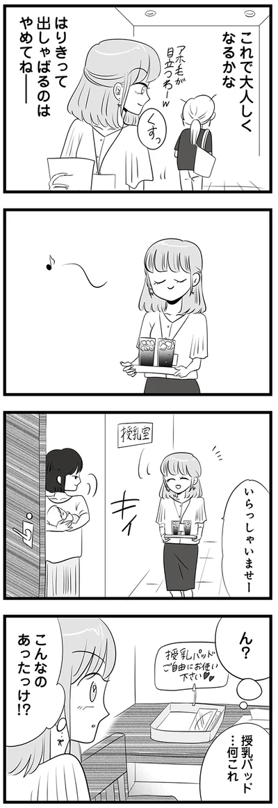 こんなのあったっけ！？