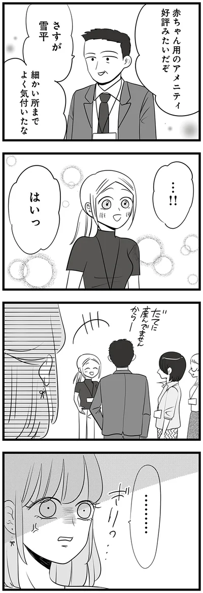 赤ちゃん用のアメニティ好評みたいだぞ