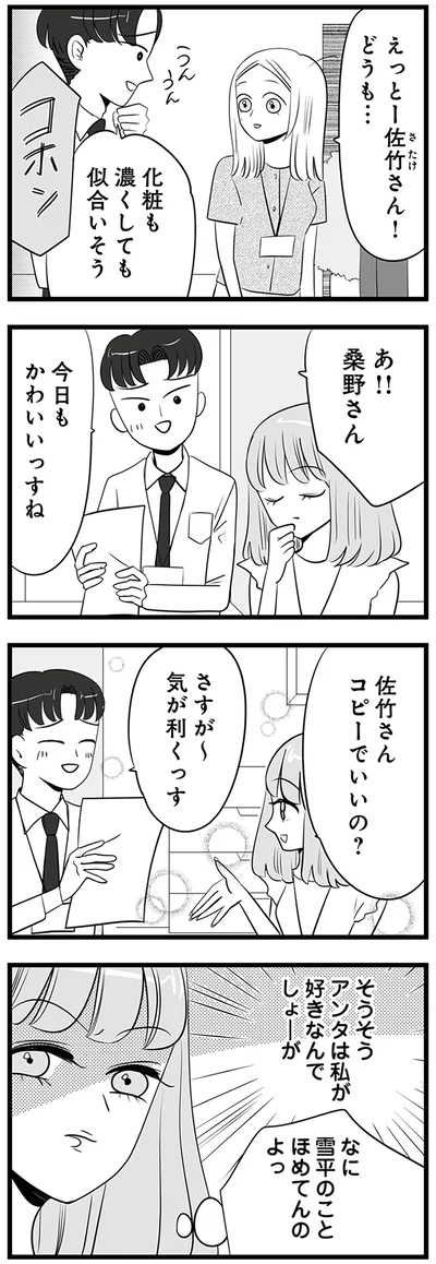 今日もかわいいっすね