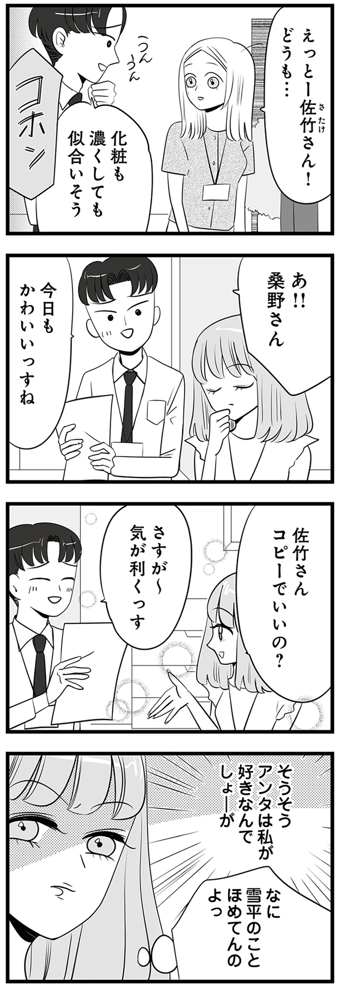 今日もかわいいっすね