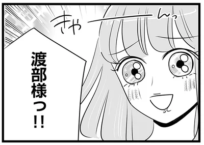 きゃーーんっ