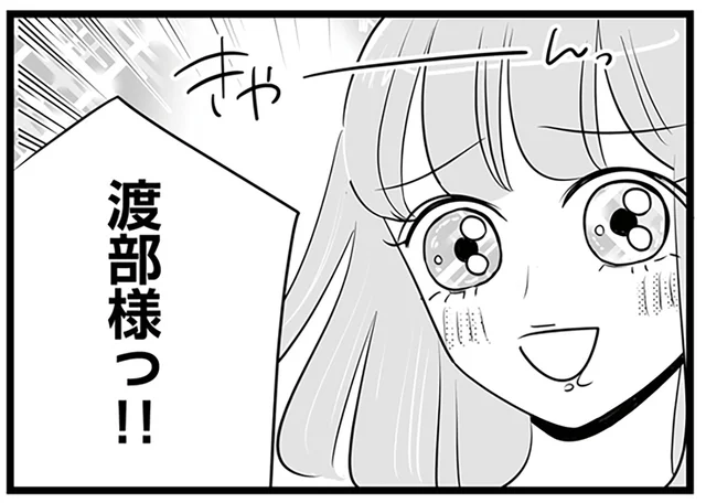 取引先の男性にも色目全開！ マウント女子は部長のお気に入り？／今日もワタシが一番カワイイ（5）