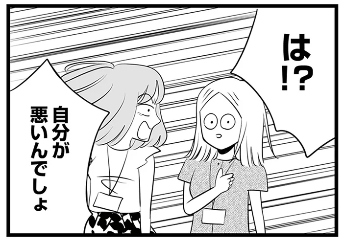 ママ社員への怒り爆発。今まで築いてきたイメージが台無し！／今日もワタシが一番カワイイ（6）