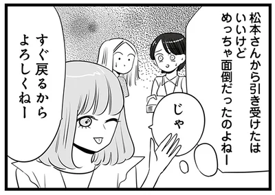 よろしくねー