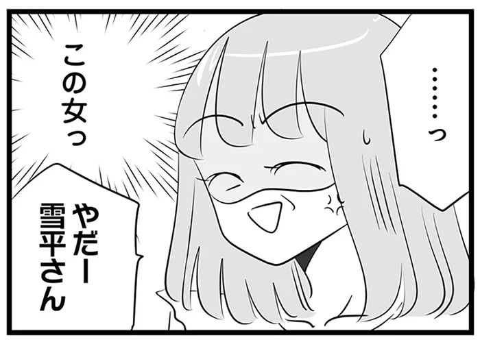 社交辞令も分からないの!? 飲み会で盛り上がるママ社員にイラッ／今日もワタシが一番カワイイ（8）