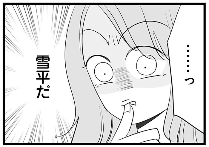ママ社員のせいでこっちの価値が下がる！ 早くあいつをなんとかしないと／今日もワタシが一番カワイイ（9）