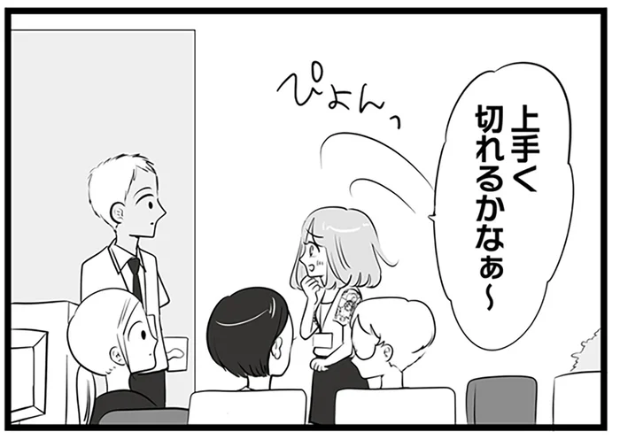 「上手く切れるかなぁ」マウント女子がフルーツカットを立候補！／今日もワタシが一番カワイイ（12）