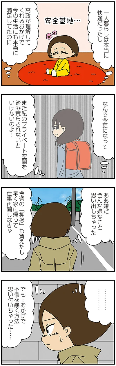 なんで今更になって…