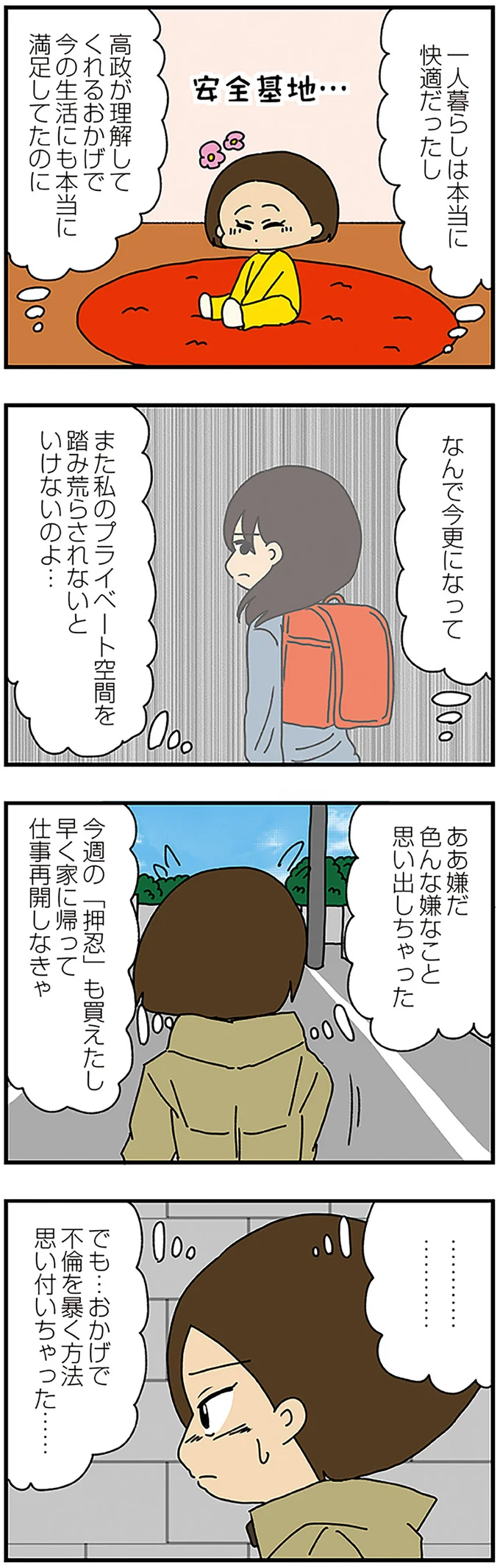 なんで今更になって…