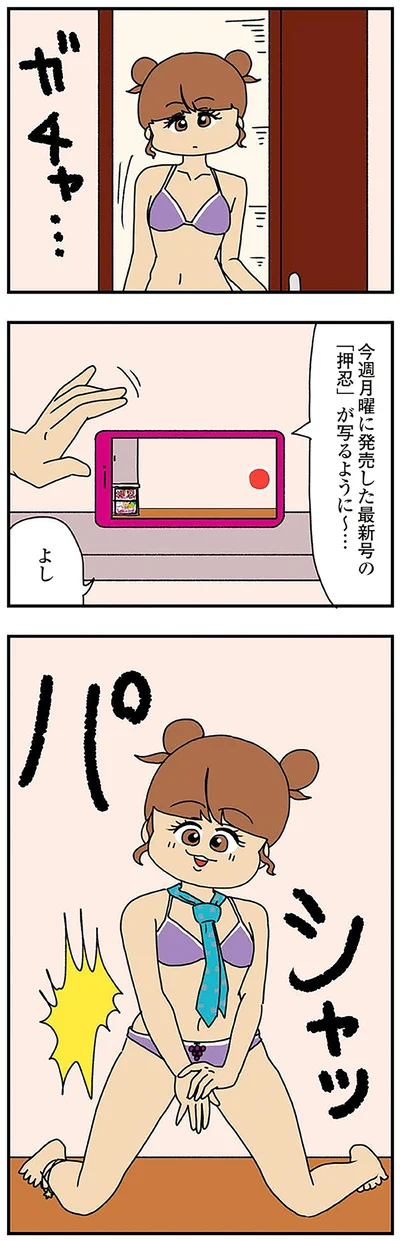 部屋に入り