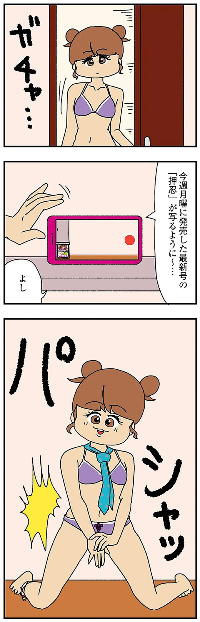 部屋に入り