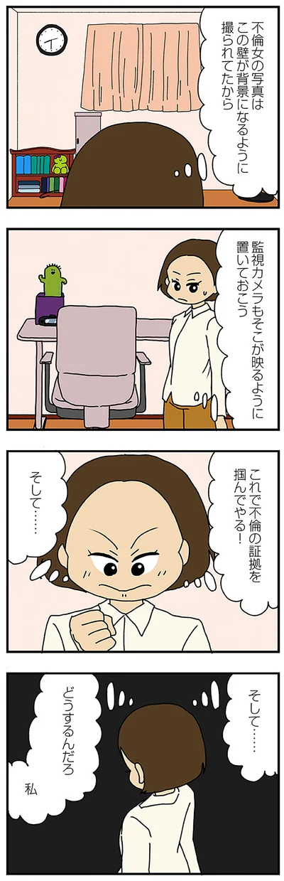 どうするんだろ、私