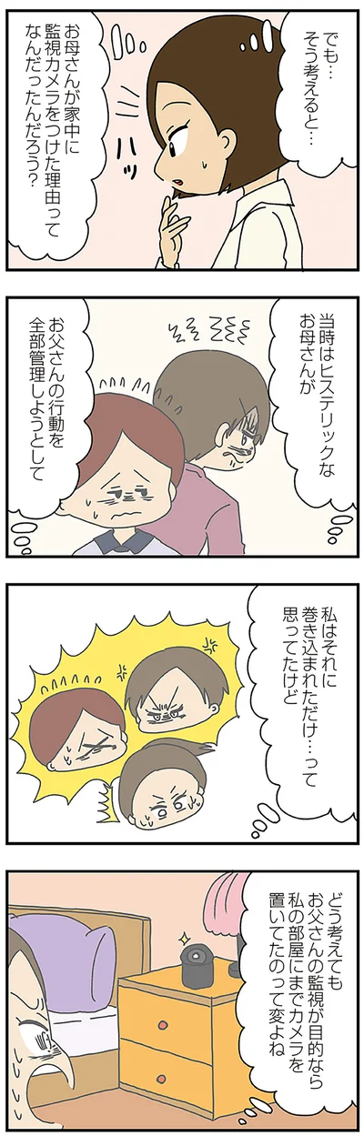 そう考えると…