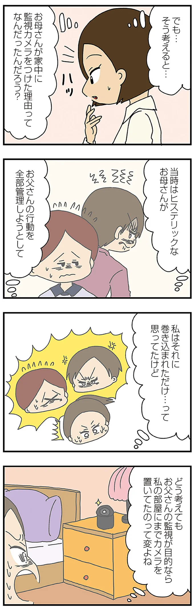 そう考えると…