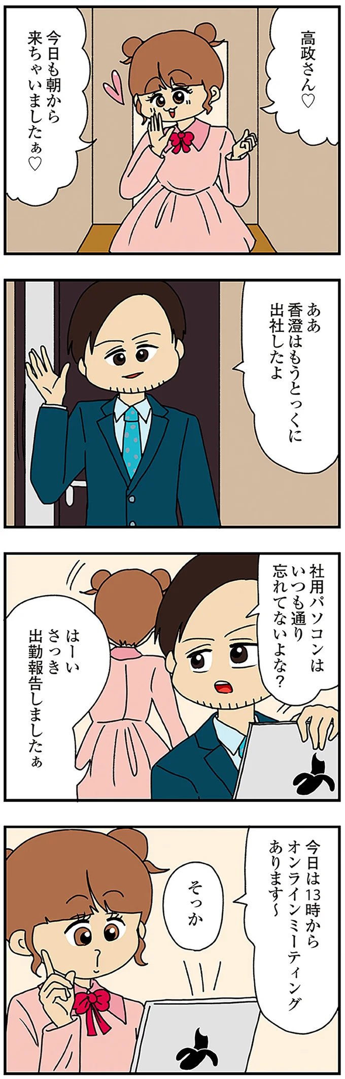 今日も朝から来ちゃいましたぁ