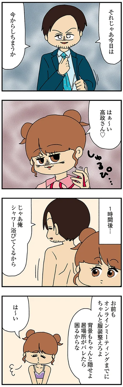 今からしちまうか