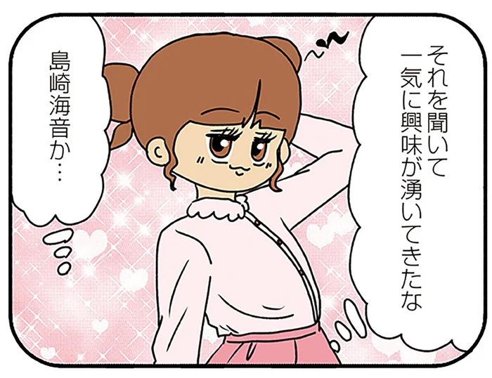 複雑な家庭環境だから落としやすい？41歳既婚男性の最低な言い分／夫の不倫を証明できない（13）
