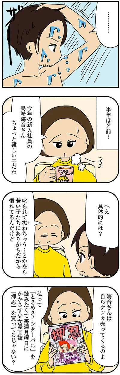 具体的には？