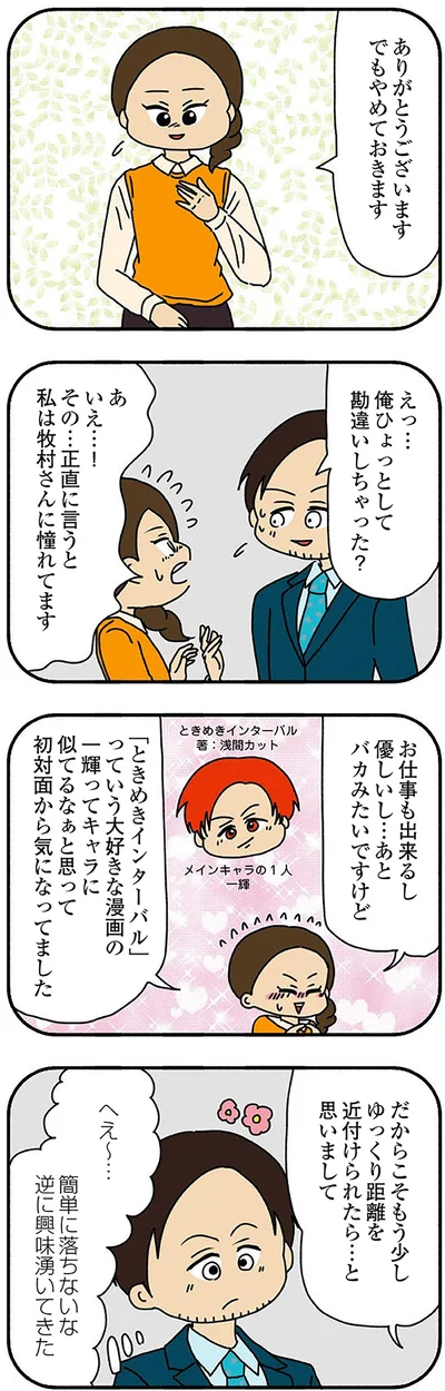 逆に興味湧いてきた